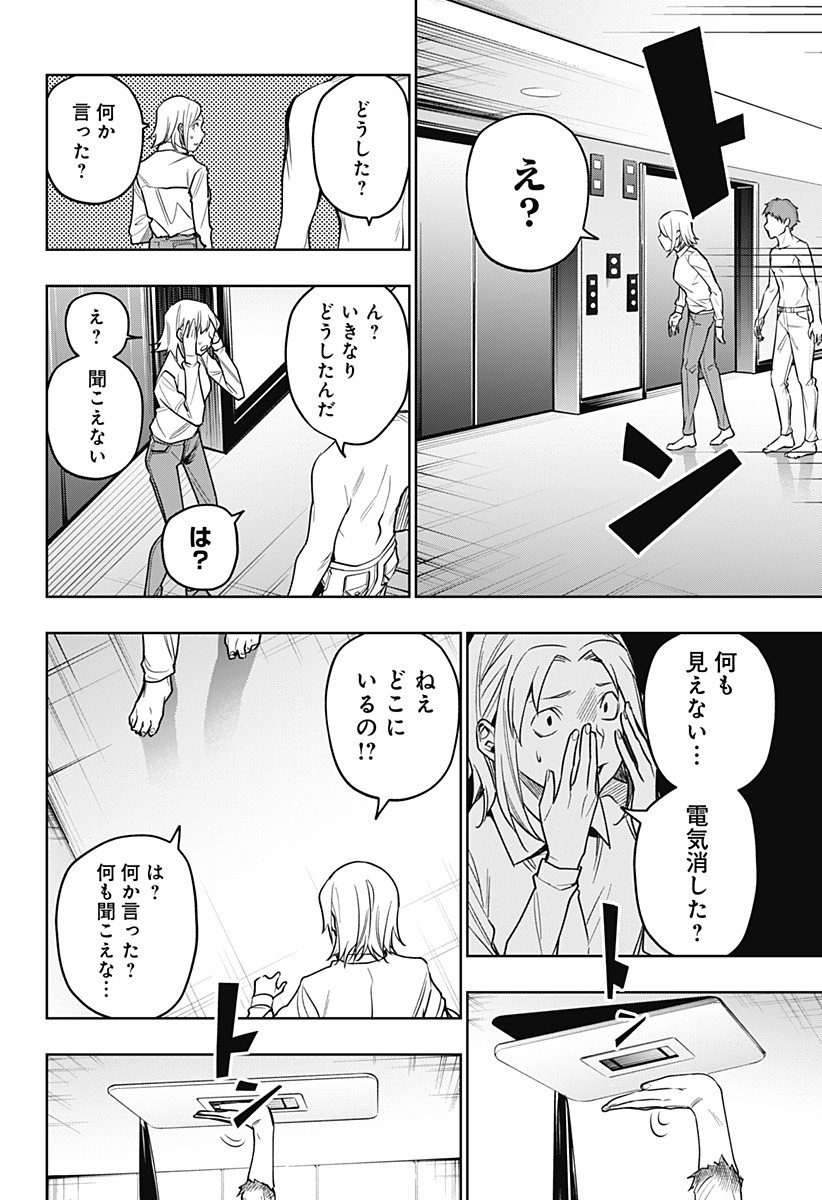 KOI GOKU NO TOSHI - raw - Chapter 25 - https://jpdd.ccdd.to/JPDD/koigokunotoshi/114095/rqlylzjymnq.jpg