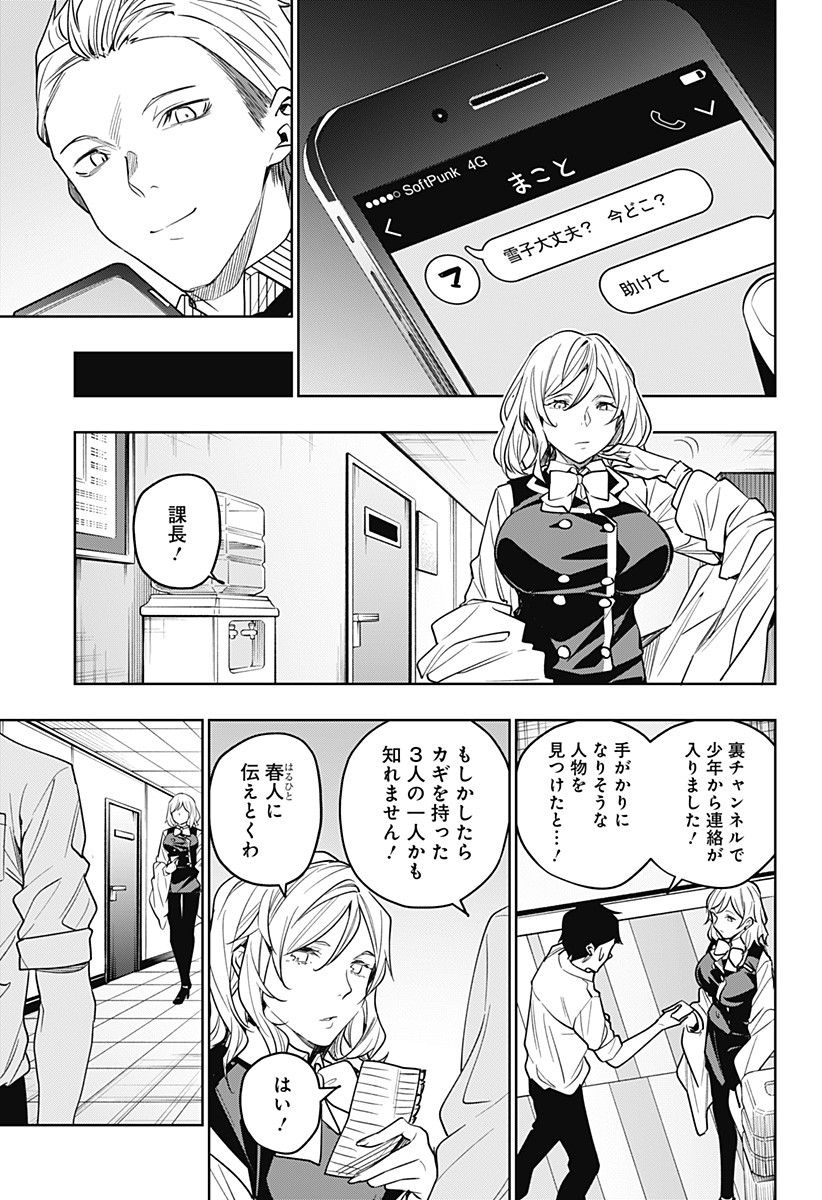 KOI GOKU NO TOSHI - raw - Chapter 25 - https://jpdd.ccdd.to/JPDD/koigokunotoshi/114095/uc32bfuomo0.jpg