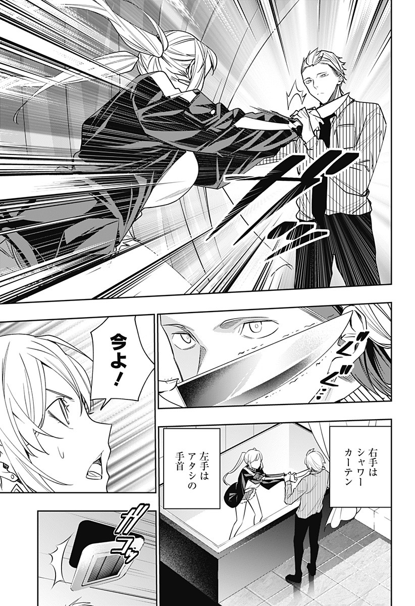 KOI GOKU NO TOSHI - raw - Chapter 25 - https://jpdd.ccdd.to/JPDD/koigokunotoshi/114095/xxwk1nf1qyz.jpg