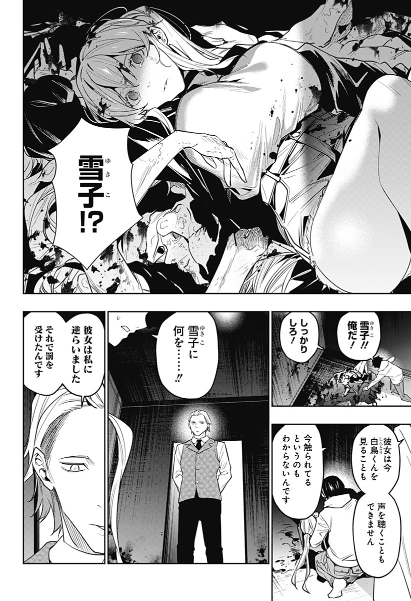 KOI GOKU NO TOSHI - raw - Chapter 26 - https://jpdd.ccdd.to/JPDD/koigokunotoshi/114493/5rxtpdceb3i.jpg