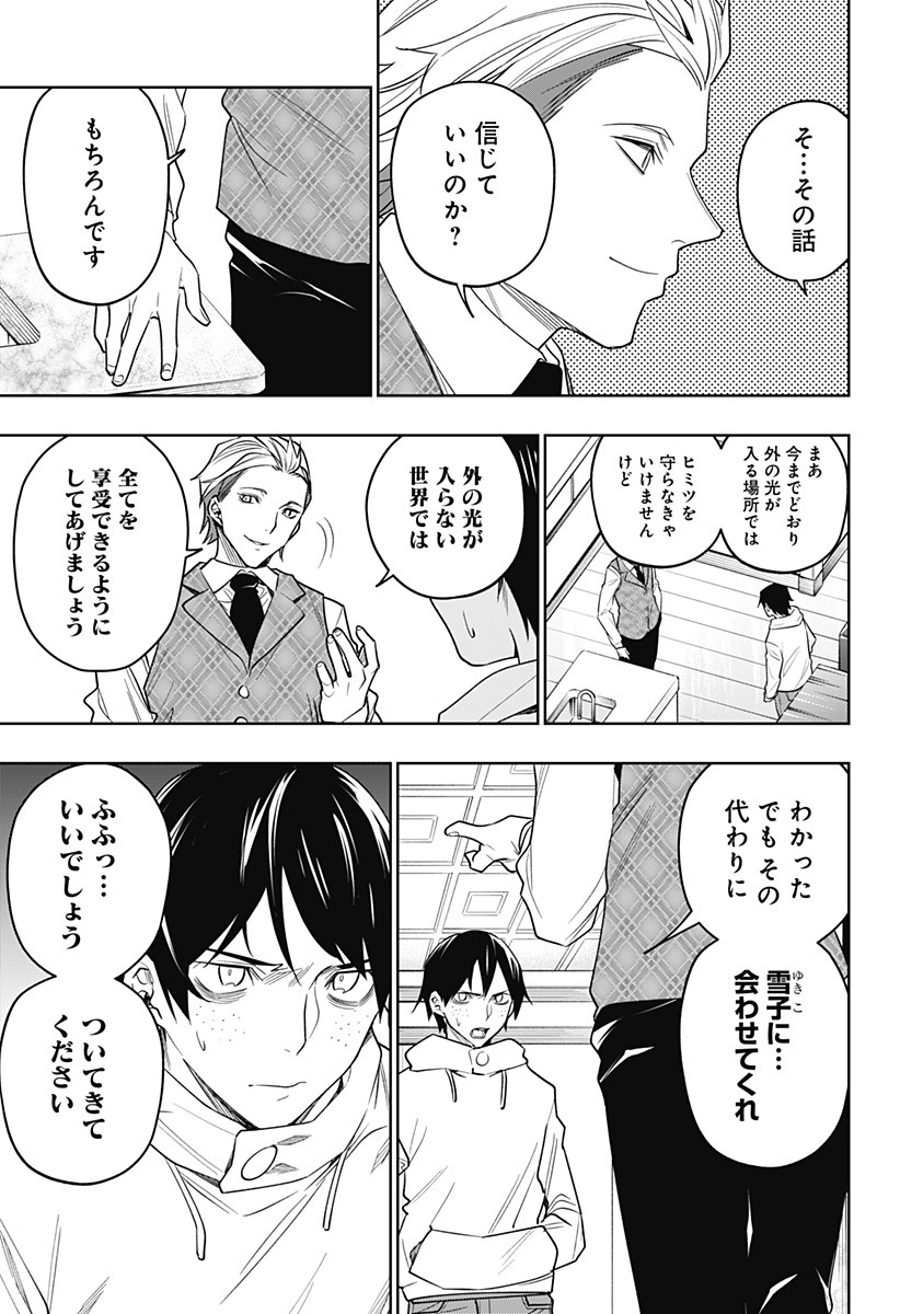 KOI GOKU NO TOSHI - raw - Chapter 26 - https://jpdd.ccdd.to/JPDD/koigokunotoshi/114493/bwx4vkuwtl2.jpg