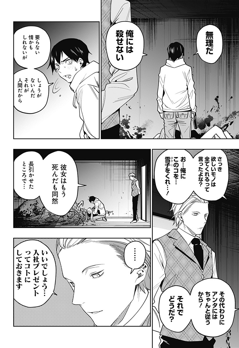 KOI GOKU NO TOSHI - raw - Chapter 26 - https://jpdd.ccdd.to/JPDD/koigokunotoshi/114493/cen3ov0fpk2.jpg