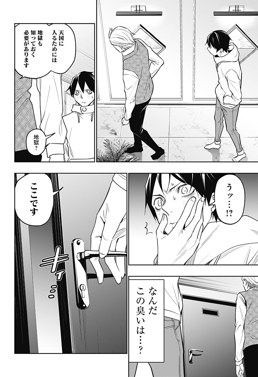 KOI GOKU NO TOSHI - raw - Chapter 26 - https://jpdd.ccdd.to/JPDD/koigokunotoshi/114493/cnh3pzqmvvo.jpg