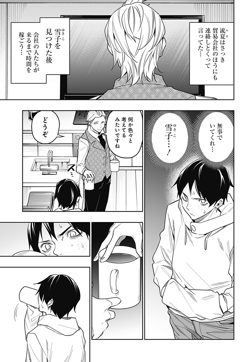 KOI GOKU NO TOSHI - raw - Chapter 26 - https://jpdd.ccdd.to/JPDD/koigokunotoshi/114493/g4xsf3z1rdu.jpg