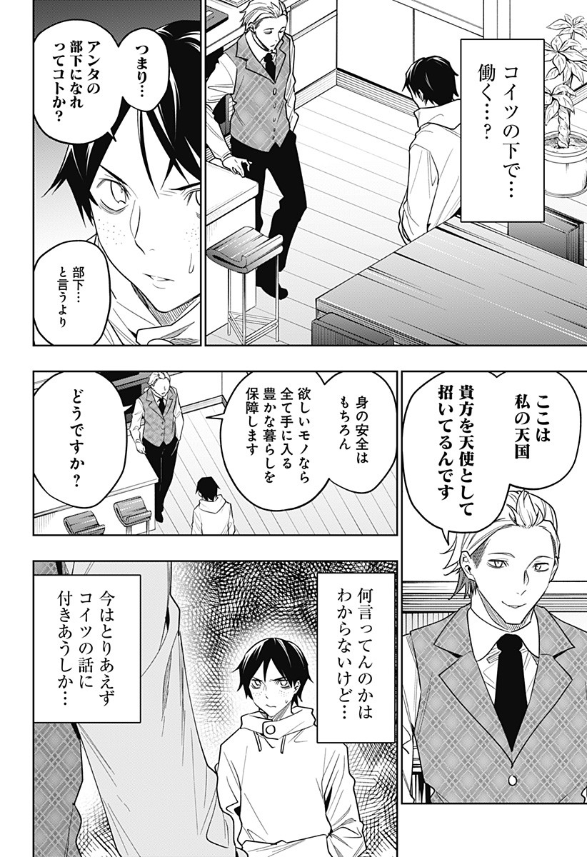 KOI GOKU NO TOSHI - raw - Chapter 26 - https://jpdd.ccdd.to/JPDD/koigokunotoshi/114493/hmfcezqbbl0.jpg