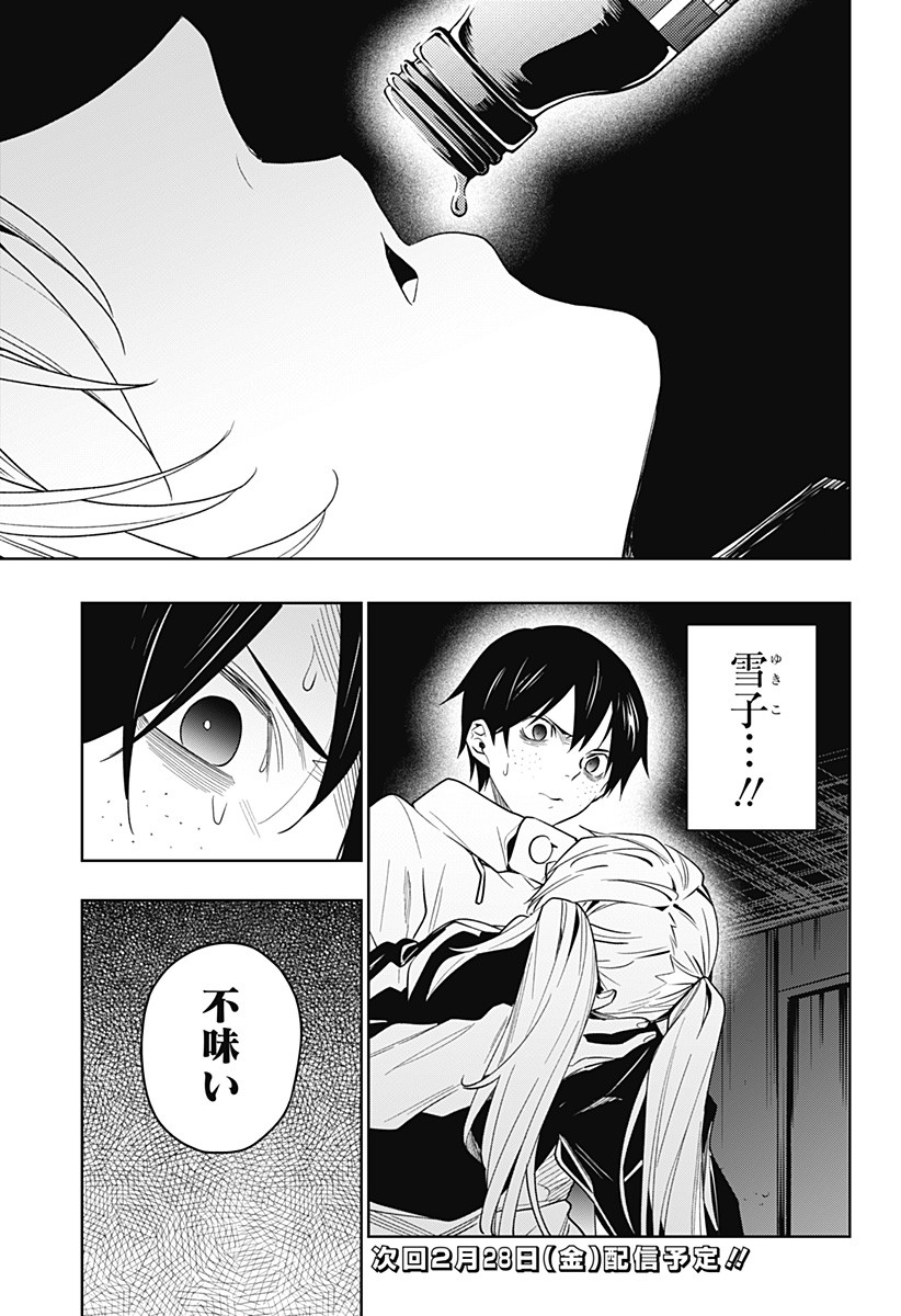 KOI GOKU NO TOSHI - raw - Chapter 26 - https://jpdd.ccdd.to/JPDD/koigokunotoshi/114493/jnwyt2fq3u4.jpg