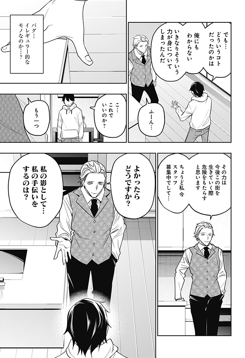 KOI GOKU NO TOSHI - raw - Chapter 26 - https://jpdd.ccdd.to/JPDD/koigokunotoshi/114493/ngo0ln1ngav.jpg