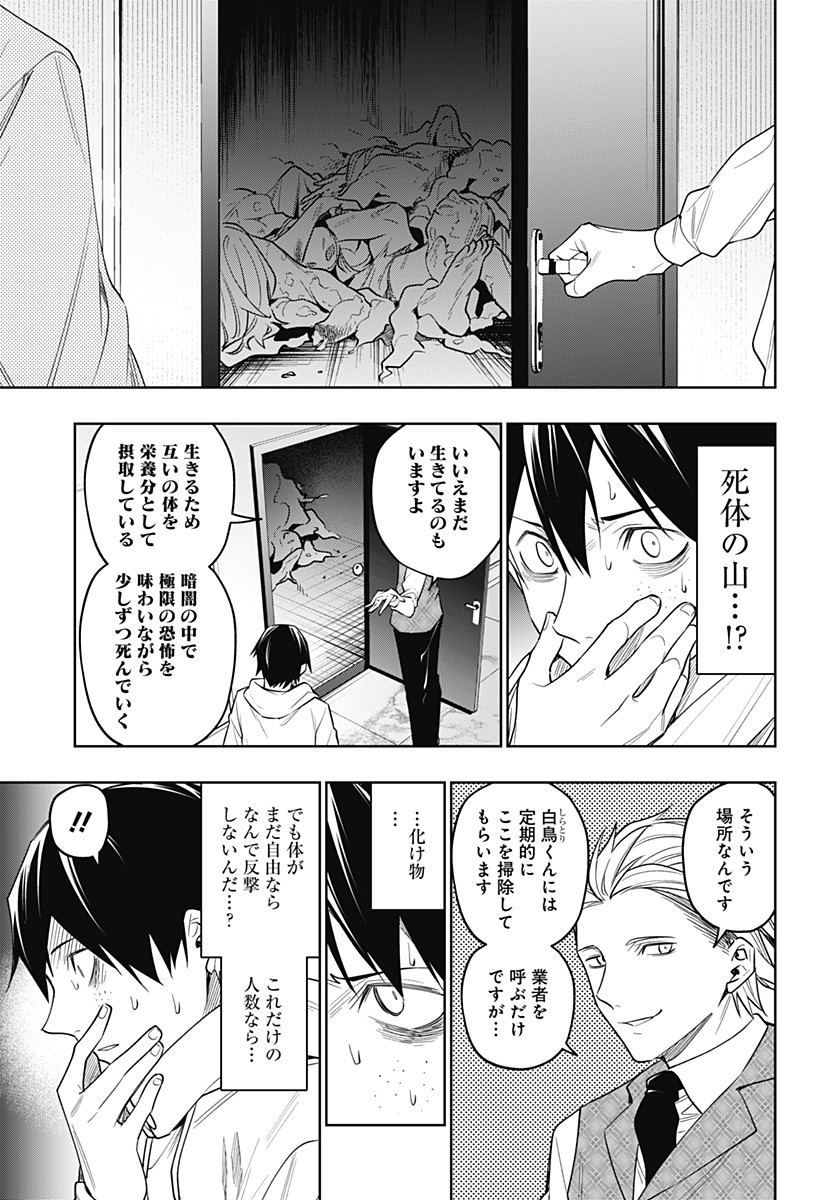 KOI GOKU NO TOSHI - raw - Chapter 26 - https://jpdd.ccdd.to/JPDD/koigokunotoshi/114493/ptdtjqmf5k4.jpg
