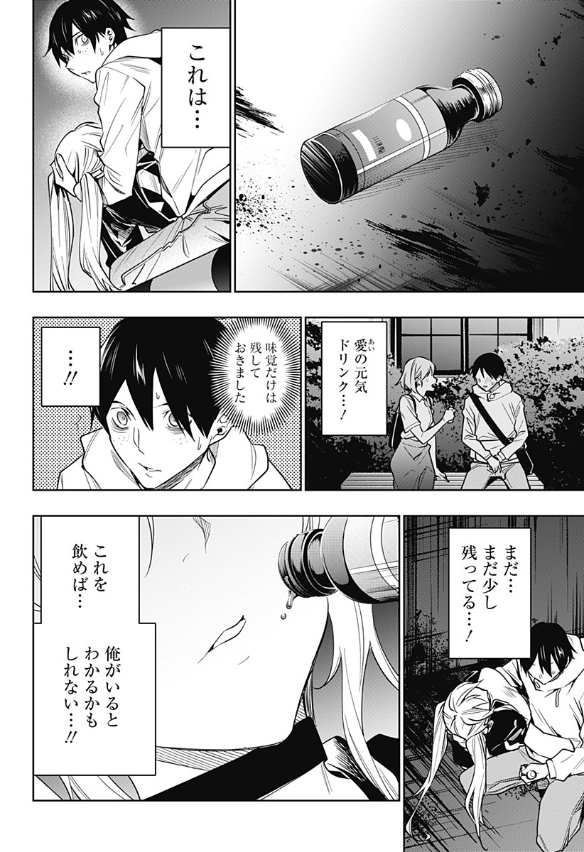 KOI GOKU NO TOSHI - raw - Chapter 26 - https://jpdd.ccdd.to/JPDD/koigokunotoshi/114493/v1orl15k1vh.jpg