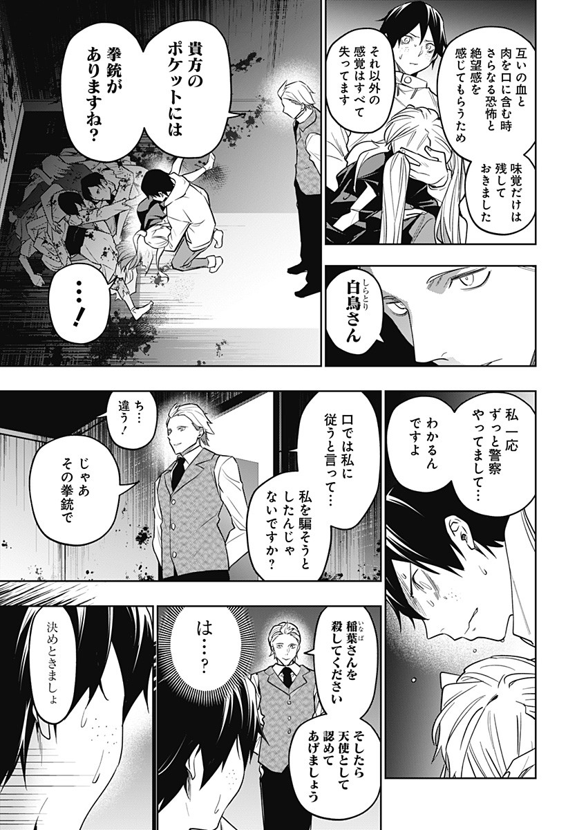 KOI GOKU NO TOSHI - raw - Chapter 26 - https://jpdd.ccdd.to/JPDD/koigokunotoshi/114493/whfyzz5mlby.jpg