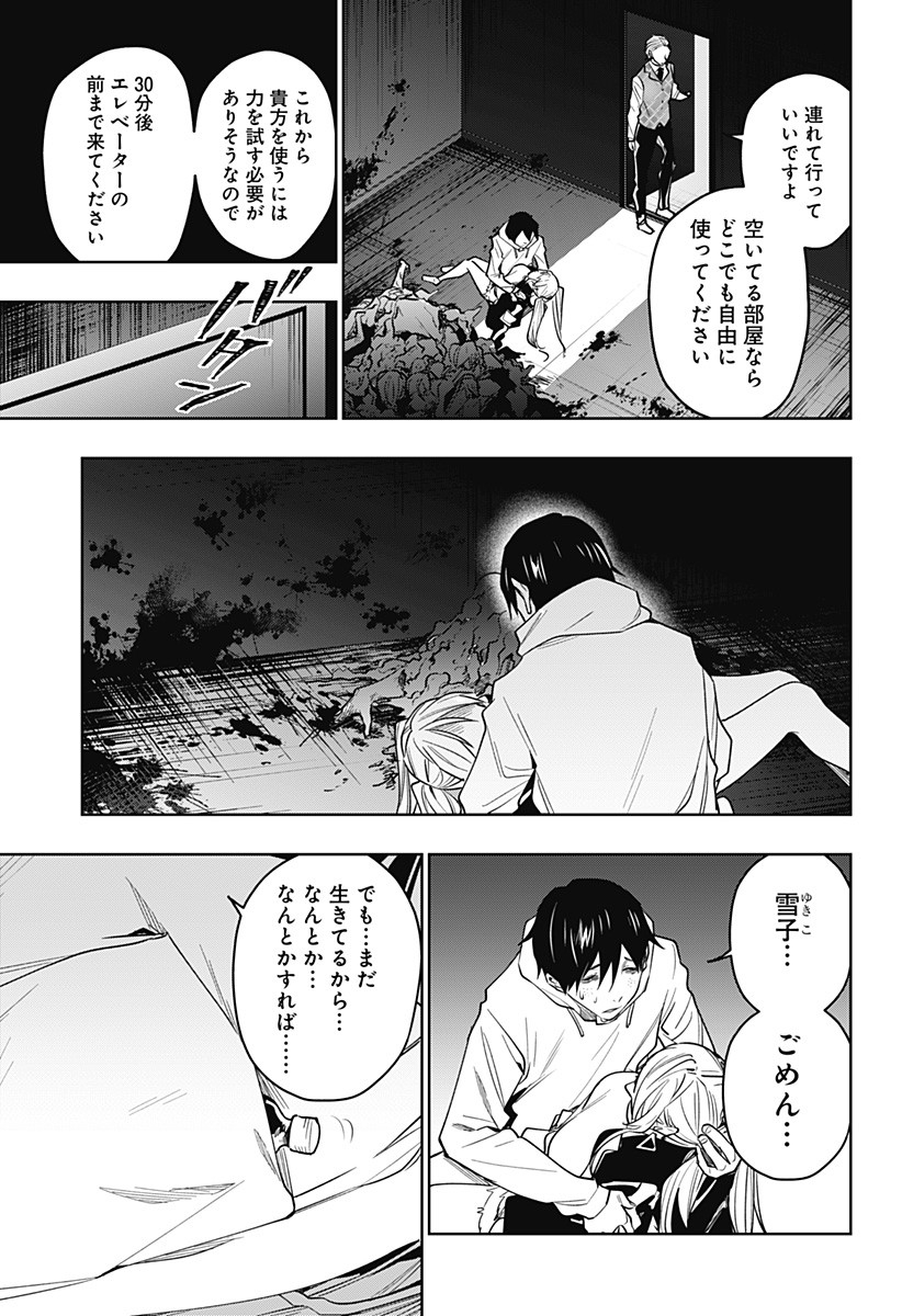 KOI GOKU NO TOSHI - raw - Chapter 26 - https://jpdd.ccdd.to/JPDD/koigokunotoshi/114493/wmcspk3311v.jpg