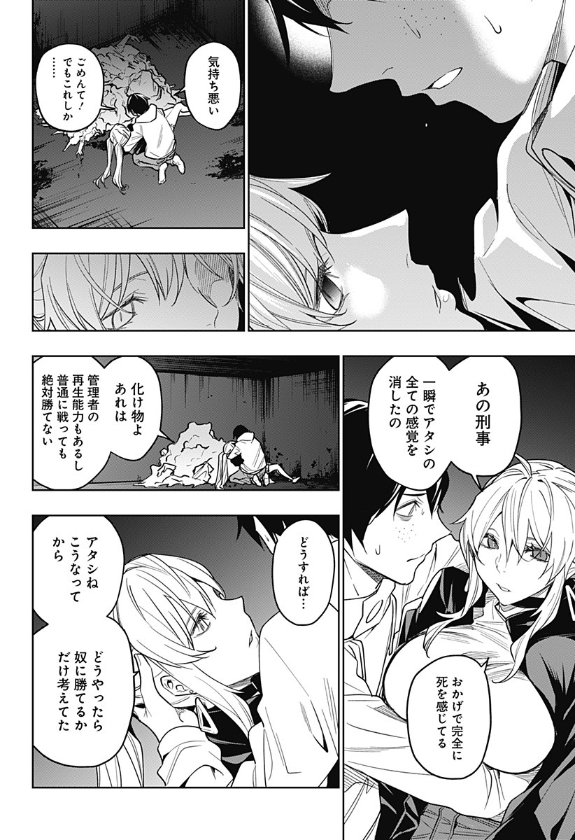 KOI GOKU NO TOSHI - raw - Chapter 27 - https://jpdd.ccdd.to/JPDD/koigokunotoshi/115104/4qm0j4nwvq4.jpg