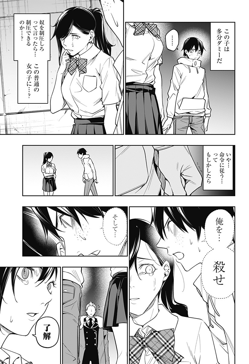 KOI GOKU NO TOSHI - raw - Chapter 27 - https://jpdd.ccdd.to/JPDD/koigokunotoshi/115104/5hqoourhuwy.jpg