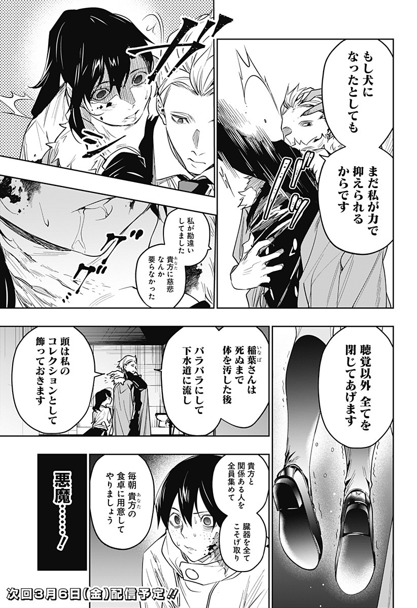 KOI GOKU NO TOSHI - raw - Chapter 27 - https://jpdd.ccdd.to/JPDD/koigokunotoshi/115104/5jg5rc1q3jn.jpg