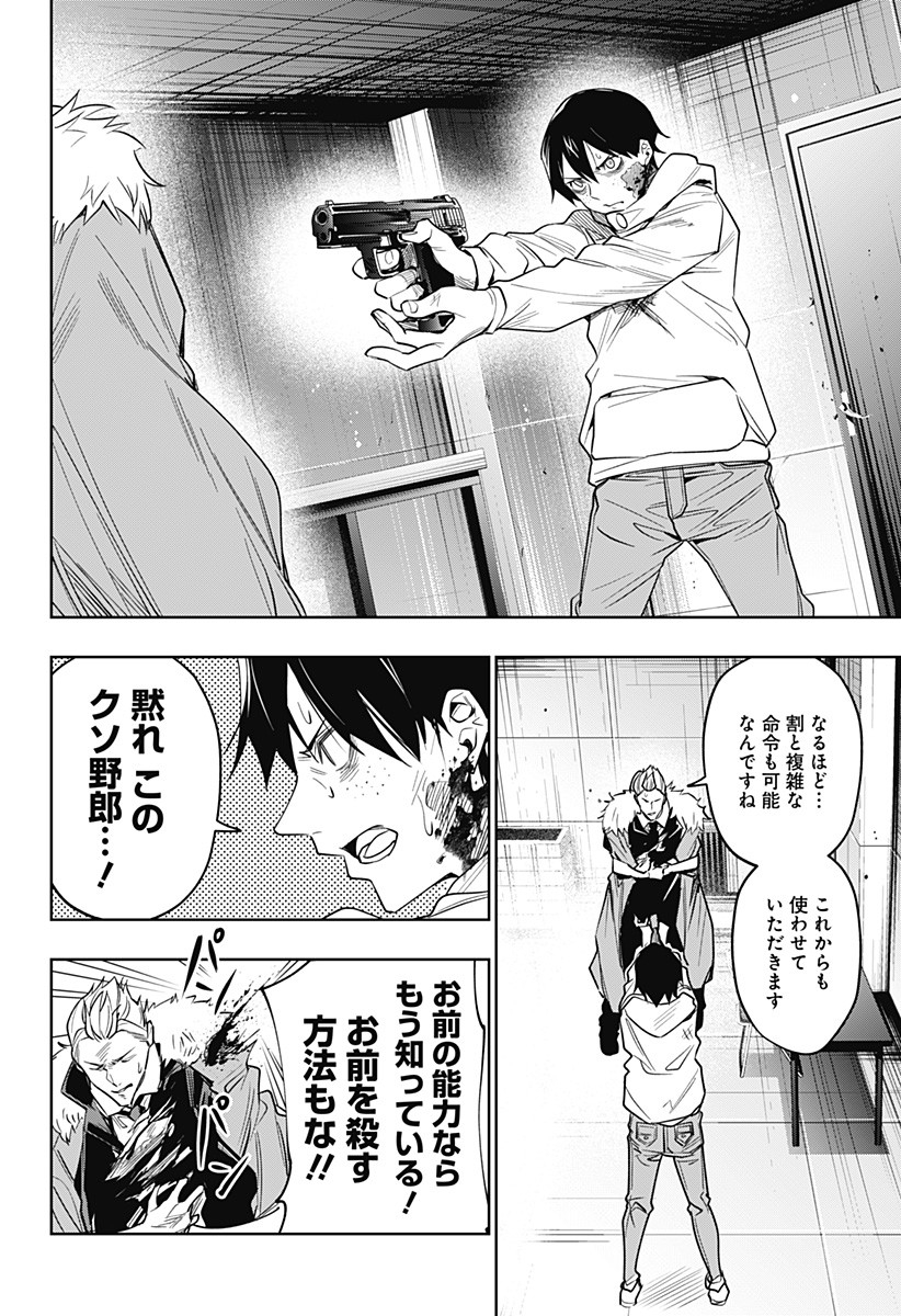 KOI GOKU NO TOSHI - raw - Chapter 27 - https://jpdd.ccdd.to/JPDD/koigokunotoshi/115104/kvove5fnrjm.jpg