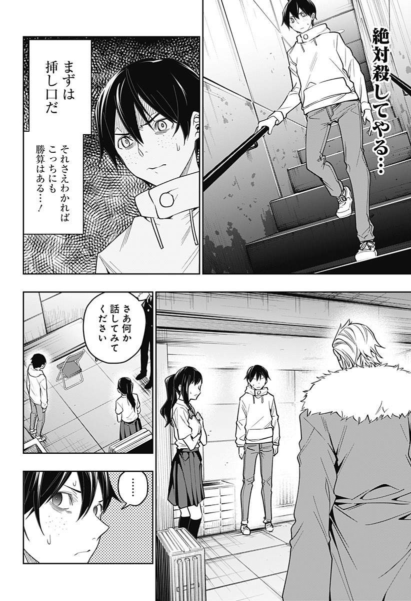 KOI GOKU NO TOSHI - raw - Chapter 27 - https://jpdd.ccdd.to/JPDD/koigokunotoshi/115104/lzqs0p5avvm.jpg
