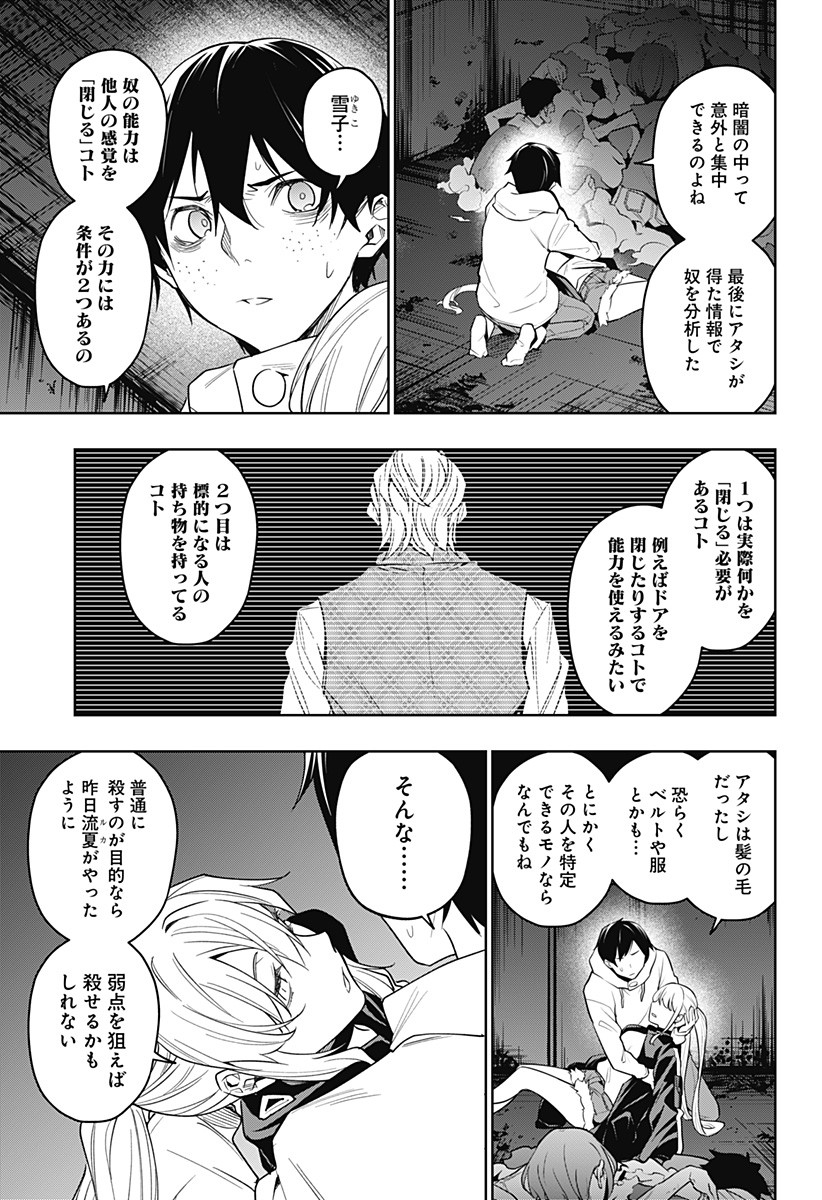 KOI GOKU NO TOSHI - raw - Chapter 27 - https://jpdd.ccdd.to/JPDD/koigokunotoshi/115104/mybzpxlxwrm.jpg