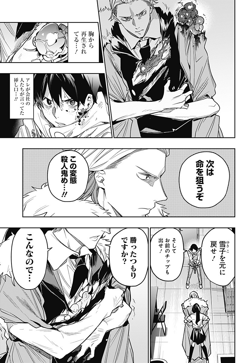 KOI GOKU NO TOSHI - raw - Chapter 27 - https://jpdd.ccdd.to/JPDD/koigokunotoshi/115104/njhc4qb2gmo.jpg