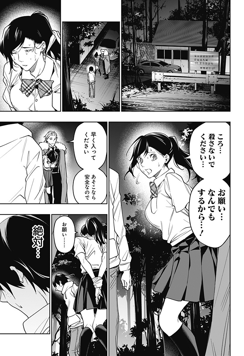 KOI GOKU NO TOSHI - raw - Chapter 27 - https://jpdd.ccdd.to/JPDD/koigokunotoshi/115104/nprl3kupqvr.jpg