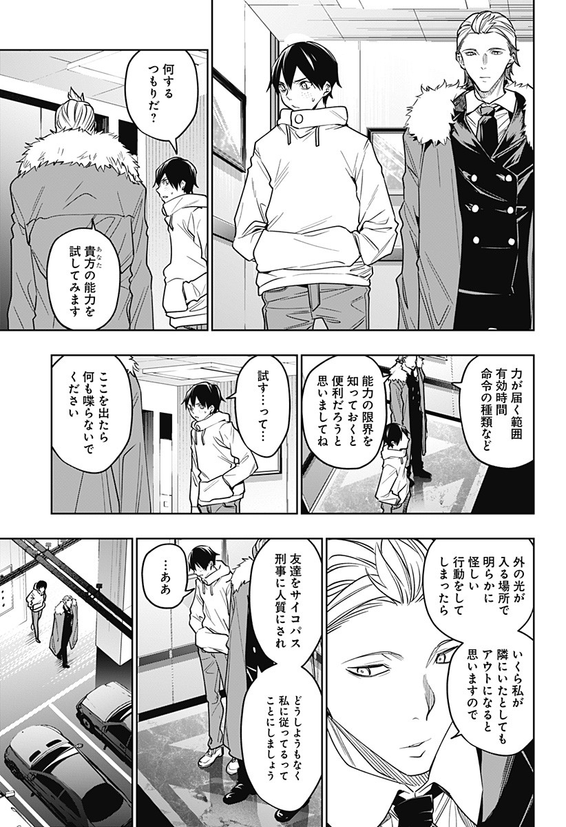 KOI GOKU NO TOSHI - raw - Chapter 27 - https://jpdd.ccdd.to/JPDD/koigokunotoshi/115104/nuj4eowa500.jpg