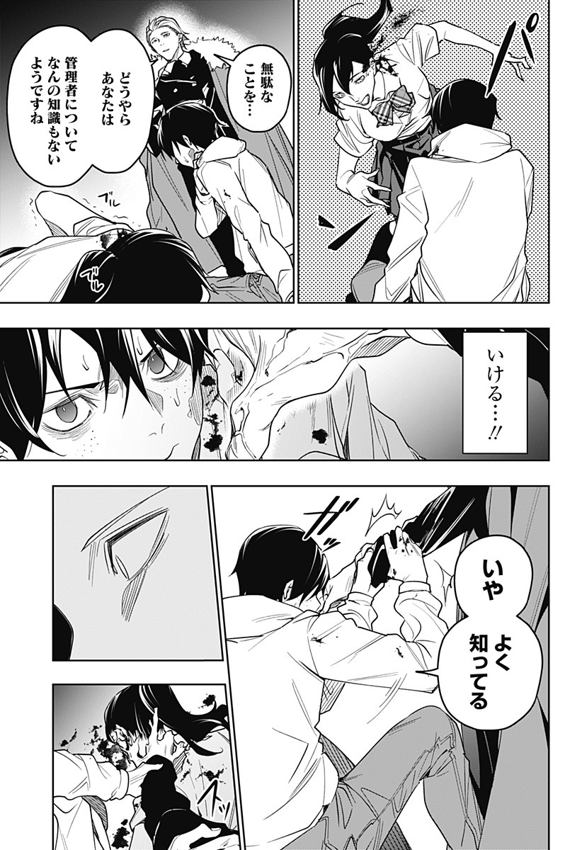 KOI GOKU NO TOSHI - raw - Chapter 27 - https://jpdd.ccdd.to/JPDD/koigokunotoshi/115104/ogr2ilxjhjp.jpg