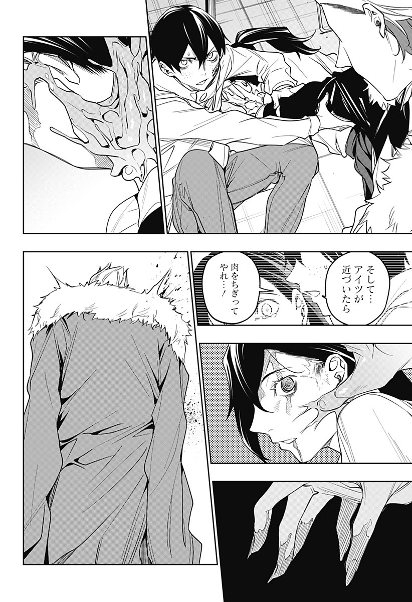 KOI GOKU NO TOSHI - raw - Chapter 27 - https://jpdd.ccdd.to/JPDD/koigokunotoshi/115104/qh1ipm54vbv.jpg
