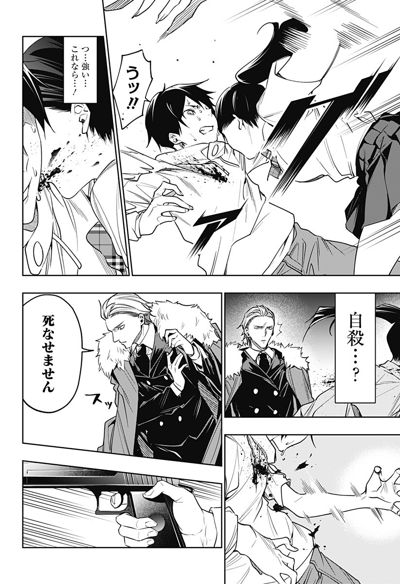 KOI GOKU NO TOSHI - raw - Chapter 27 - https://jpdd.ccdd.to/JPDD/koigokunotoshi/115104/qxxhefaevlw.jpg