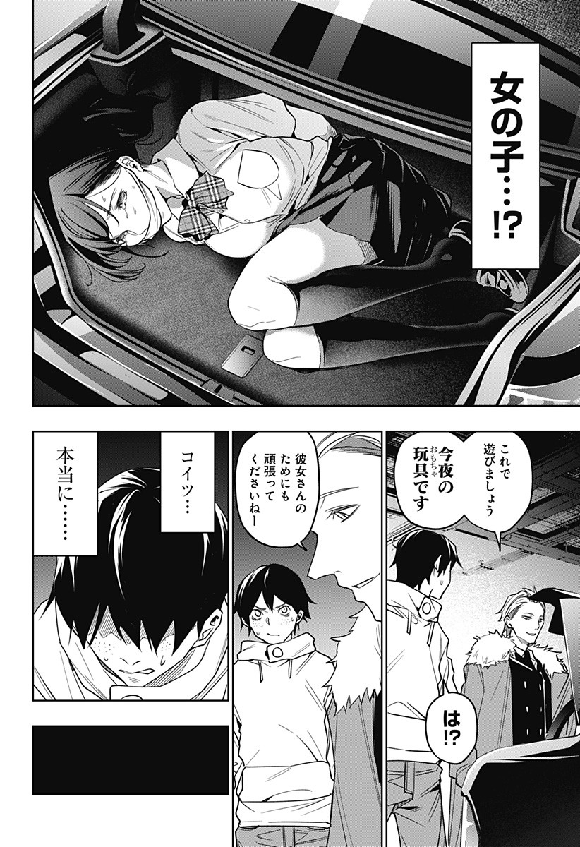 KOI GOKU NO TOSHI - raw - Chapter 27 - https://jpdd.ccdd.to/JPDD/koigokunotoshi/115104/ua2vjcw2ahs.jpg