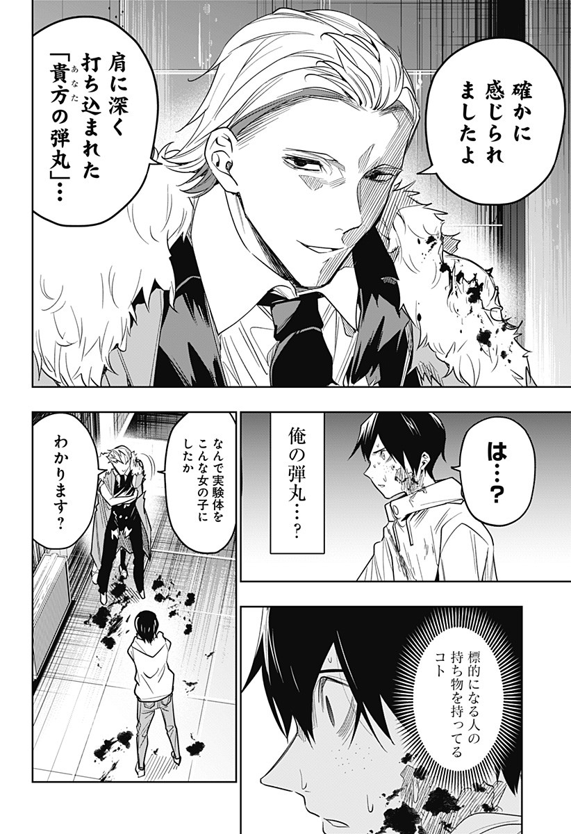 KOI GOKU NO TOSHI - raw - Chapter 27 - https://jpdd.ccdd.to/JPDD/koigokunotoshi/115104/zk3yapglcet.jpg