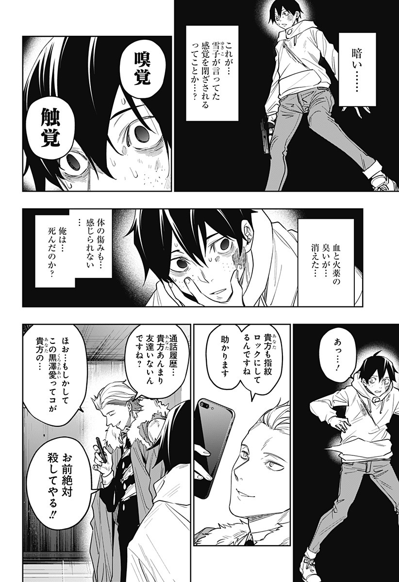 KOI GOKU NO TOSHI - raw - Chapter 28 - https://jpdd.ccdd.to/JPDD/koigokunotoshi/116777/blva1wh3nak.jpg