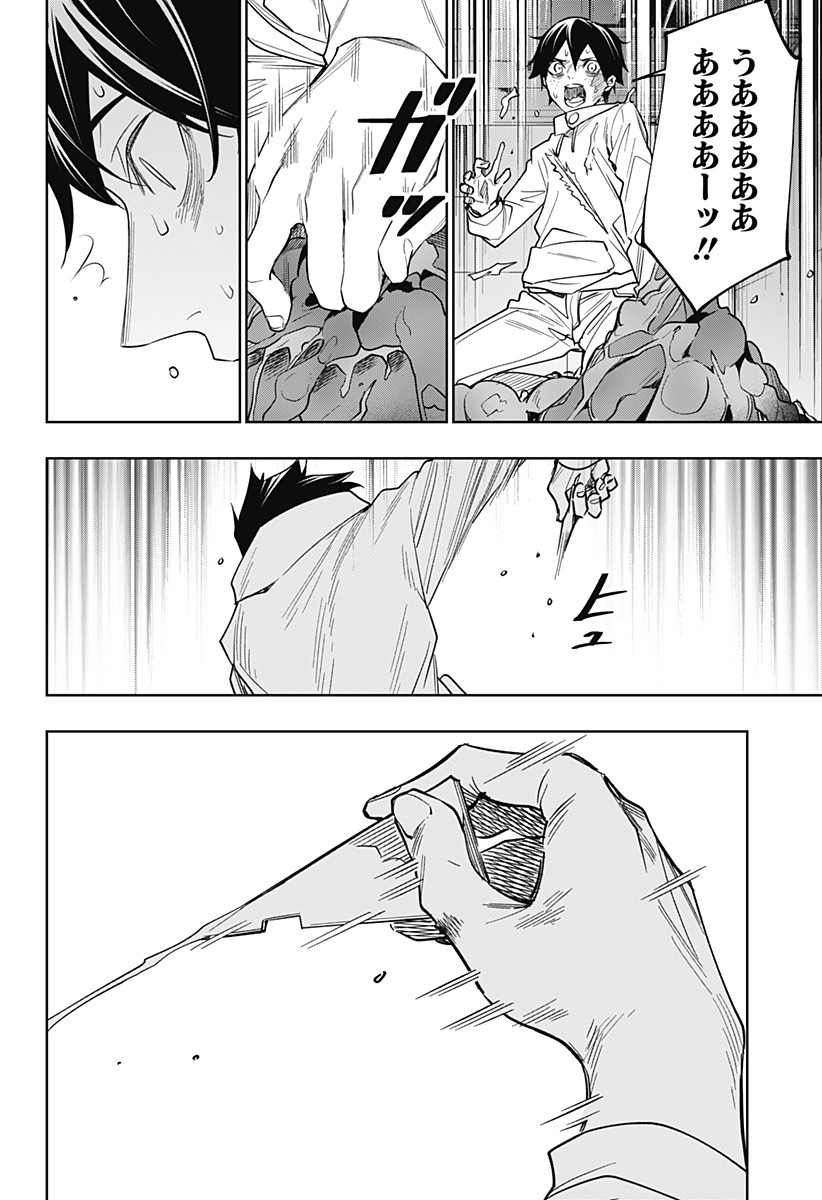 KOI GOKU NO TOSHI - raw - Chapter 28 - https://jpdd.ccdd.to/JPDD/koigokunotoshi/116777/epzjfiioftm.jpg
