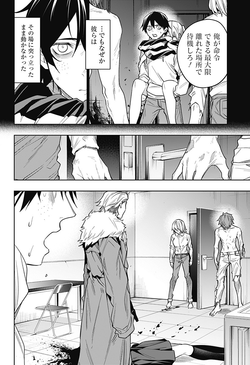 KOI GOKU NO TOSHI - raw - Chapter 28 - https://jpdd.ccdd.to/JPDD/koigokunotoshi/116777/gaauzqejqio.jpg