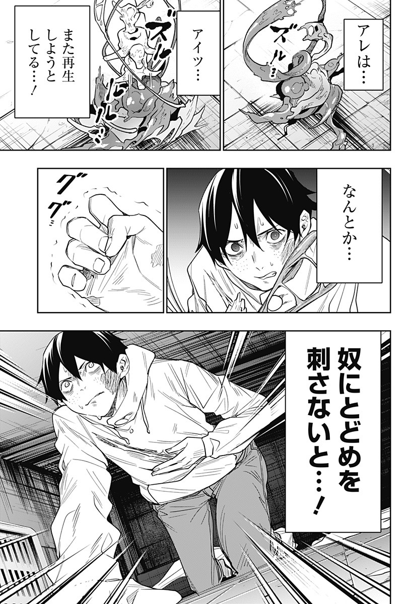 KOI GOKU NO TOSHI - raw - Chapter 28 - https://jpdd.ccdd.to/JPDD/koigokunotoshi/116777/gqwwas502ww.jpg