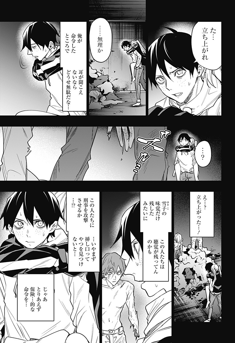 KOI GOKU NO TOSHI - raw - Chapter 28 - https://jpdd.ccdd.to/JPDD/koigokunotoshi/116777/hyjjmkijcng.jpg