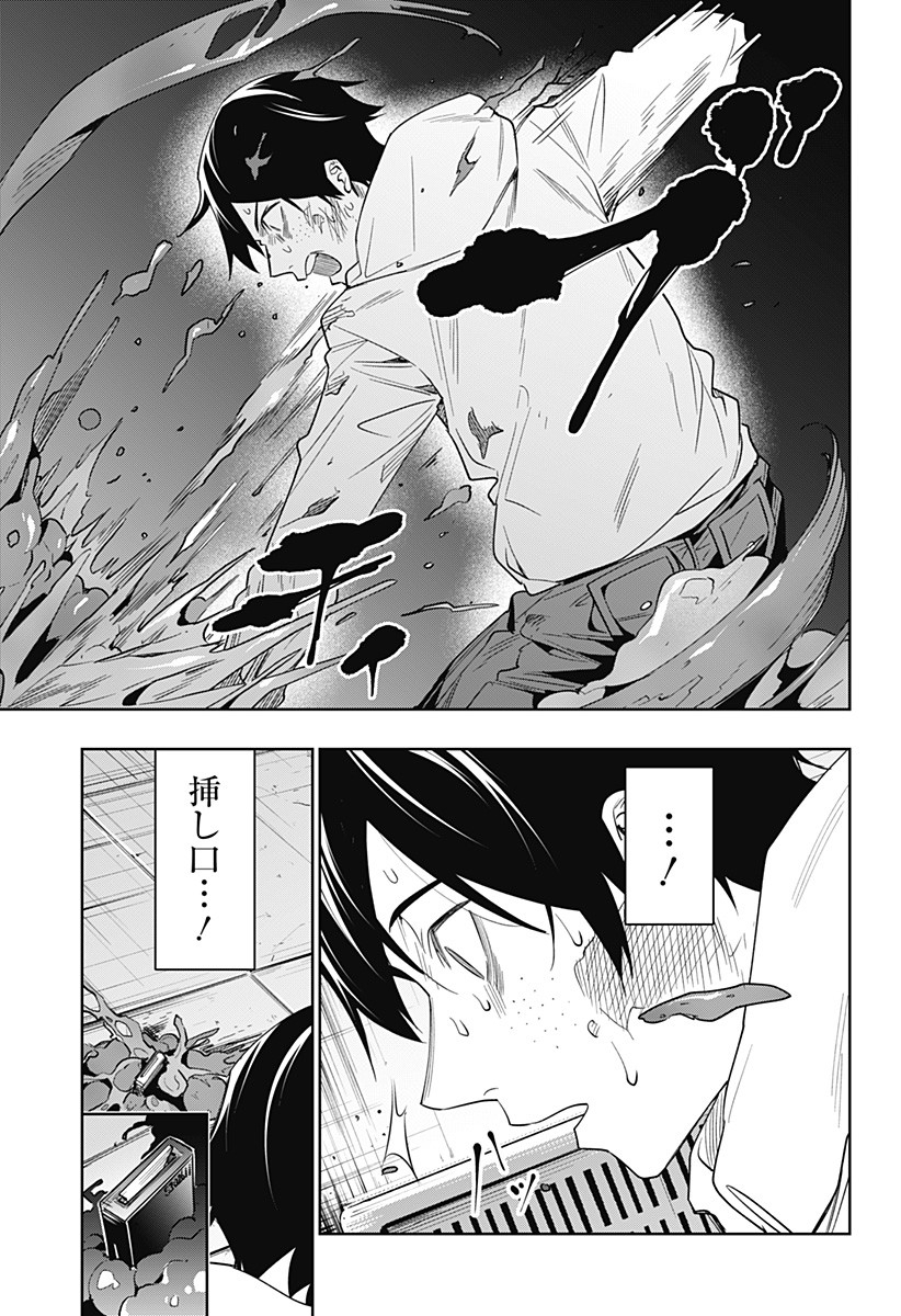 KOI GOKU NO TOSHI - raw - Chapter 28 - https://jpdd.ccdd.to/JPDD/koigokunotoshi/116777/laug4zbyfsx.jpg