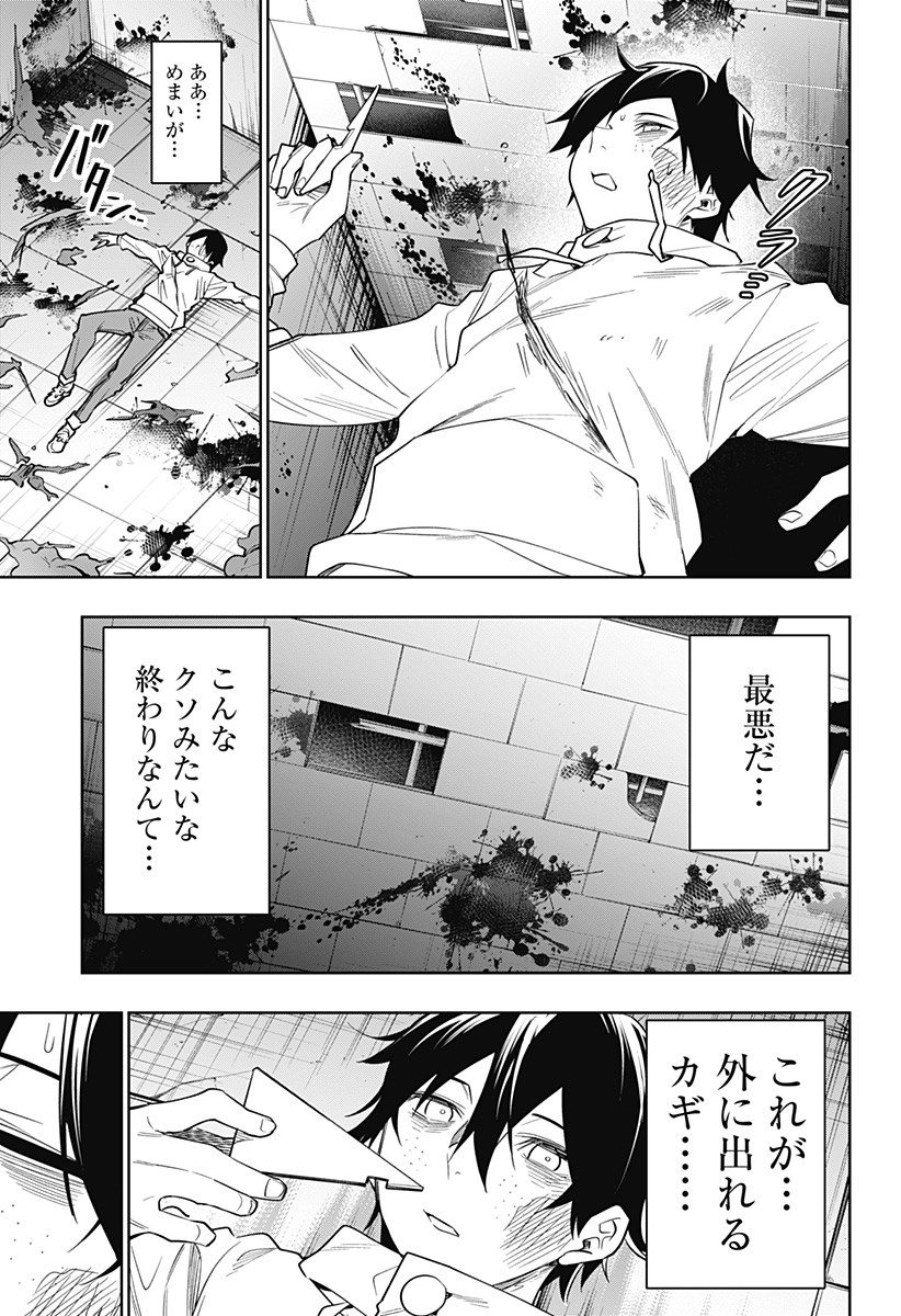 KOI GOKU NO TOSHI - raw - Chapter 28 - https://jpdd.ccdd.to/JPDD/koigokunotoshi/116777/oi51qefadfg.jpg