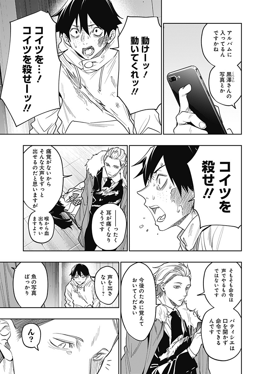 KOI GOKU NO TOSHI - raw - Chapter 28 - https://jpdd.ccdd.to/JPDD/koigokunotoshi/116777/rasaxrq4rcg.jpg