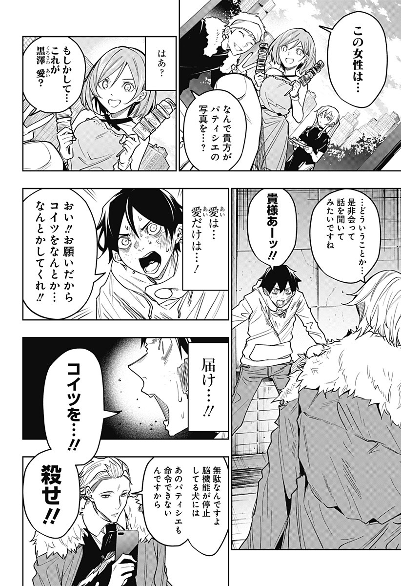 KOI GOKU NO TOSHI - raw - Chapter 28 - https://jpdd.ccdd.to/JPDD/koigokunotoshi/116777/s0f00zzqvph.jpg