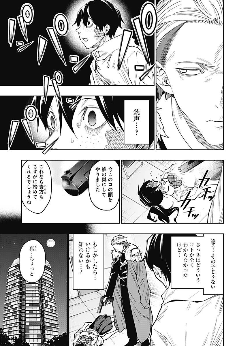 KOI GOKU NO TOSHI - raw - Chapter 28 - https://jpdd.ccdd.to/JPDD/koigokunotoshi/116777/vmqbgoon2cz.jpg