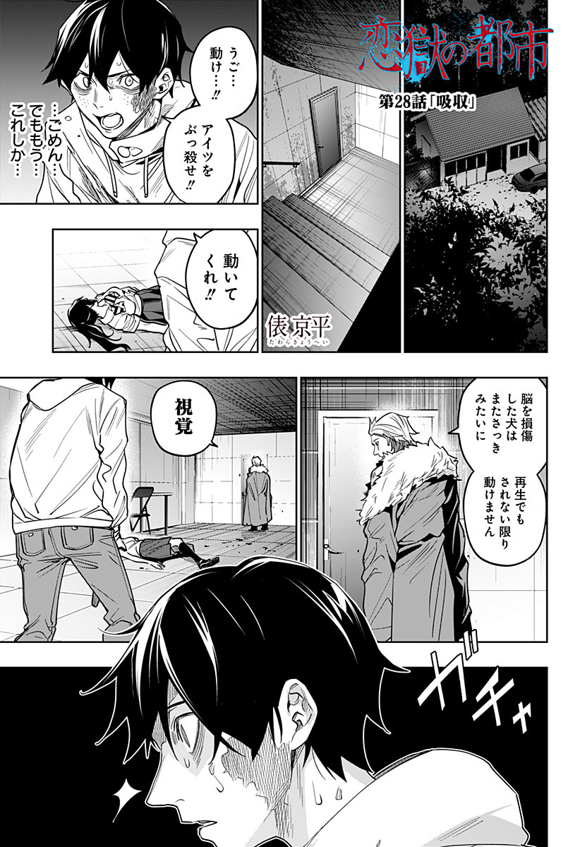 KOI GOKU NO TOSHI - raw - Chapter 28 - https://jpdd.ccdd.to/JPDD/koigokunotoshi/116777/wzo1uxaq5rp.jpg