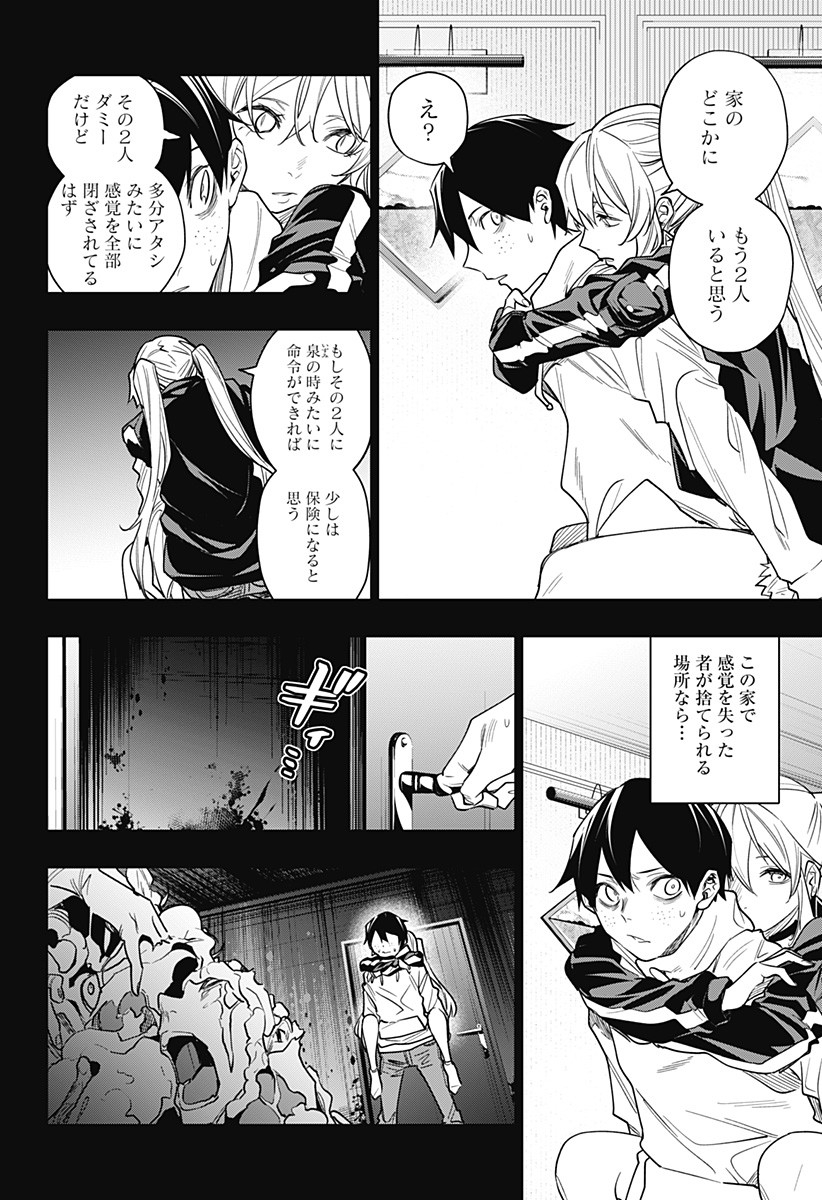 KOI GOKU NO TOSHI - raw - Chapter 28 - https://jpdd.ccdd.to/JPDD/koigokunotoshi/116777/yxo1lkk1dbd.jpg