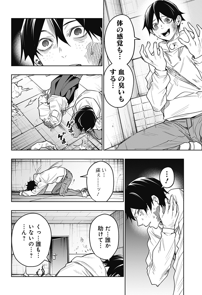 KOI GOKU NO TOSHI - raw - Chapter 28 - https://jpdd.ccdd.to/JPDD/koigokunotoshi/116777/z0qkimubbih.jpg