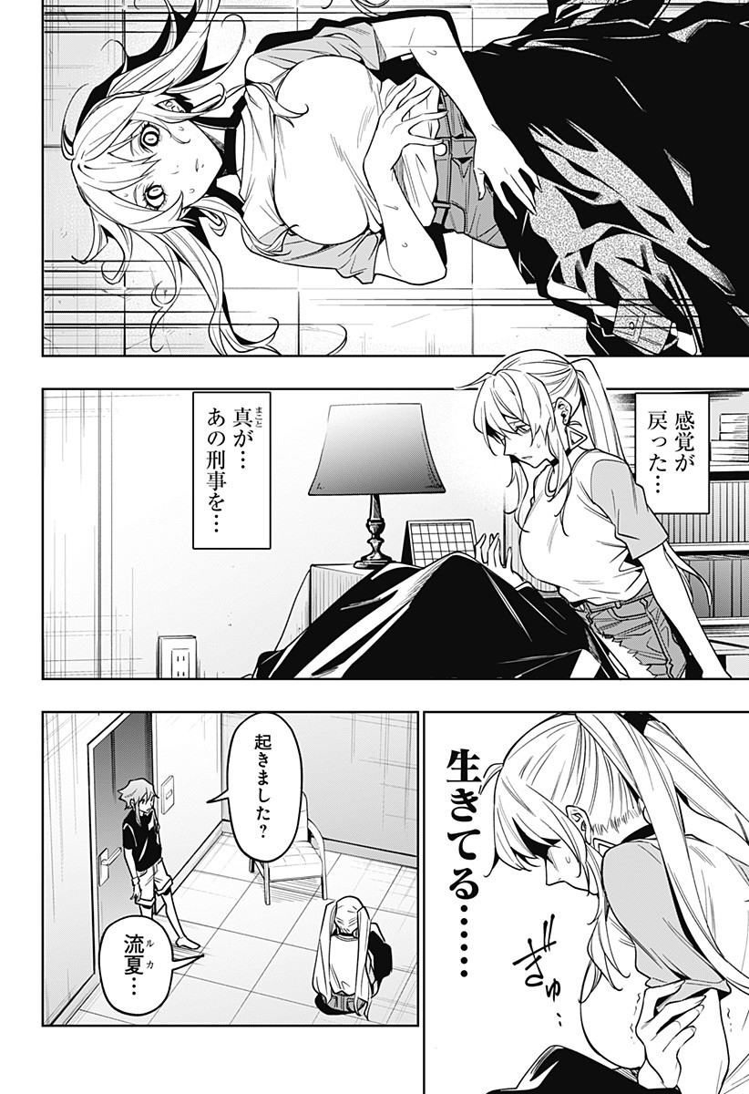 KOI GOKU NO TOSHI - raw - Chapter 29 - https://jpdd.ccdd.to/JPDD/koigokunotoshi/117252/a2vl5p5iq1f.jpg