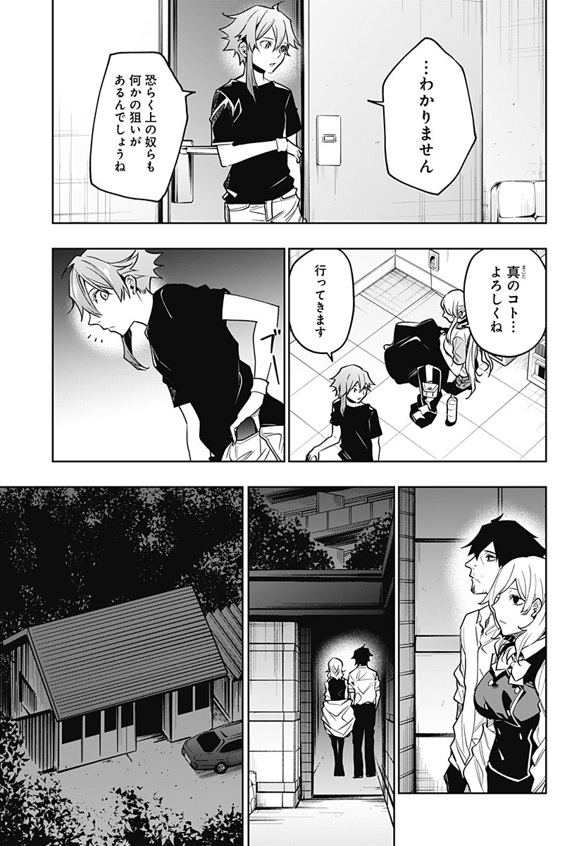 KOI GOKU NO TOSHI - raw - Chapter 29 - https://jpdd.ccdd.to/JPDD/koigokunotoshi/117252/b3eozyejmwd.jpg