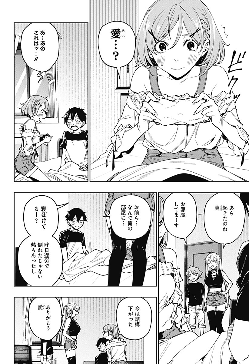 KOI GOKU NO TOSHI - raw - Chapter 29 - https://jpdd.ccdd.to/JPDD/koigokunotoshi/117252/brdsp0nbdis.jpg
