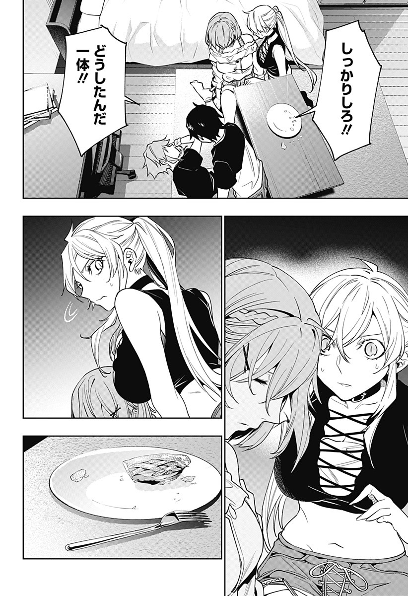 KOI GOKU NO TOSHI - raw - Chapter 29 - https://jpdd.ccdd.to/JPDD/koigokunotoshi/117252/ddtzemyooz1.jpg