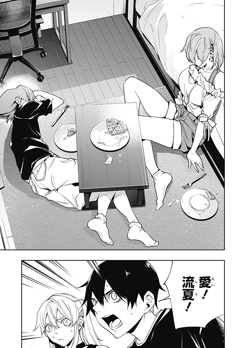 KOI GOKU NO TOSHI - raw - Chapter 29 - https://jpdd.ccdd.to/JPDD/koigokunotoshi/117252/gjlxsppdgdo.jpg