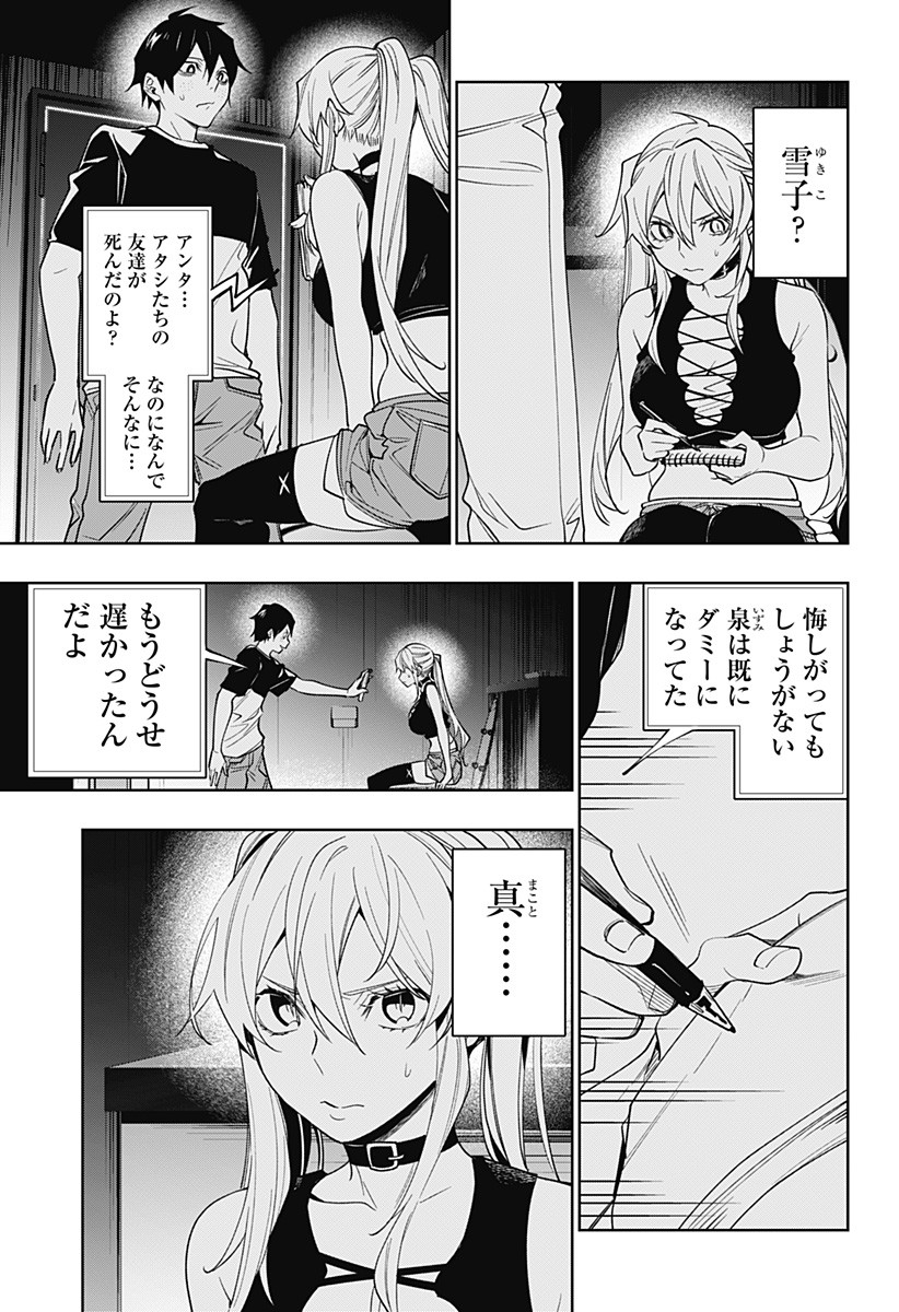 KOI GOKU NO TOSHI - raw - Chapter 29 - https://jpdd.ccdd.to/JPDD/koigokunotoshi/117252/h5sjt1jbbt5.jpg