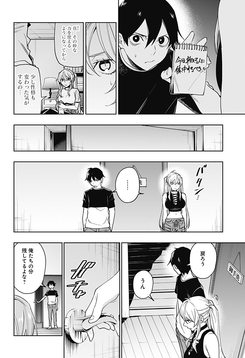 KOI GOKU NO TOSHI - raw - Chapter 29 - https://jpdd.ccdd.to/JPDD/koigokunotoshi/117252/hvcsu3cvqim.jpg