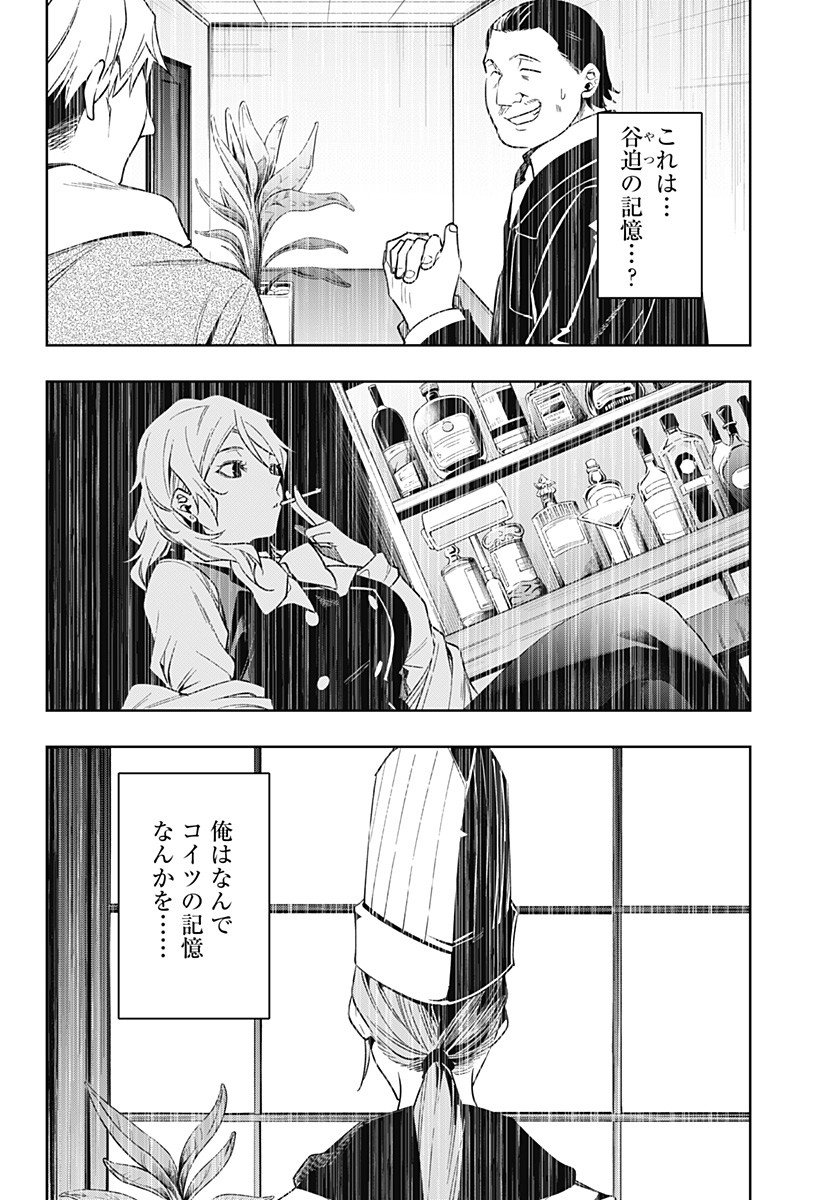 KOI GOKU NO TOSHI - raw - Chapter 29 - https://jpdd.ccdd.to/JPDD/koigokunotoshi/117252/kklbq0glu4x.jpg